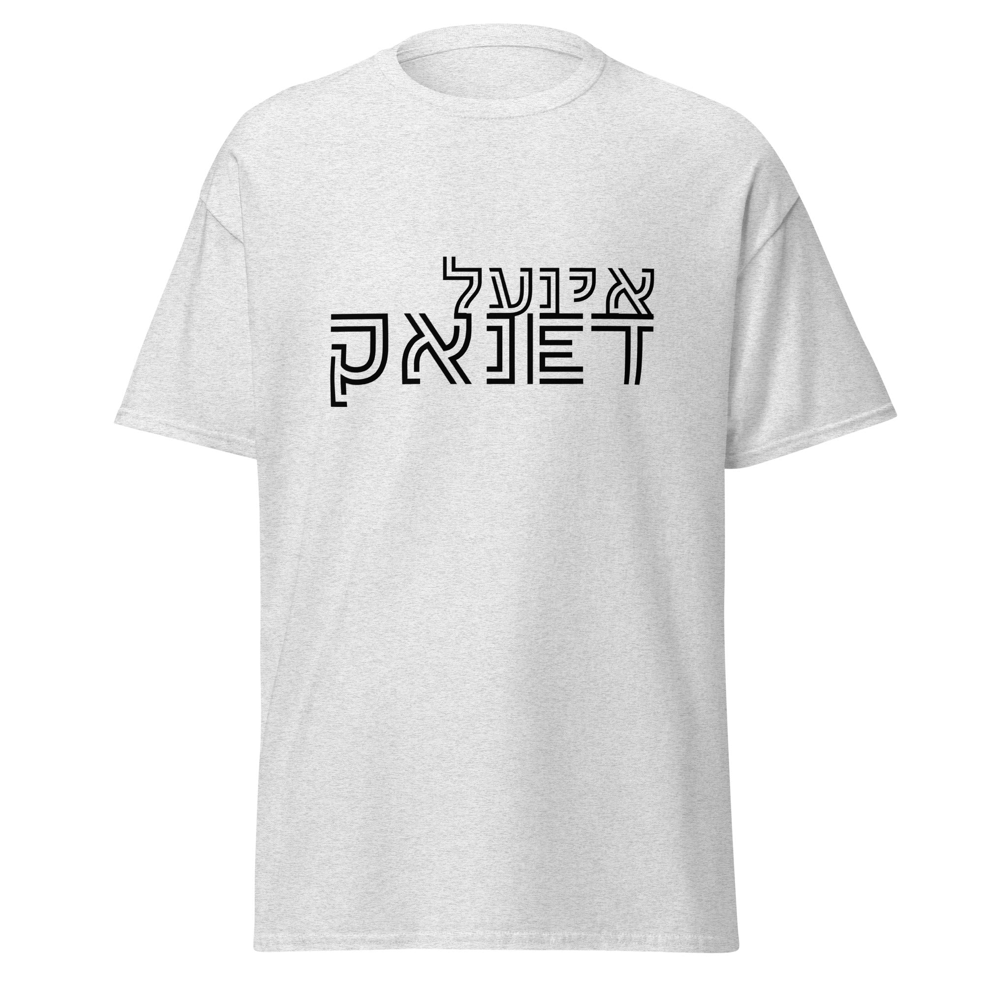 חולצה אינעל דינאק