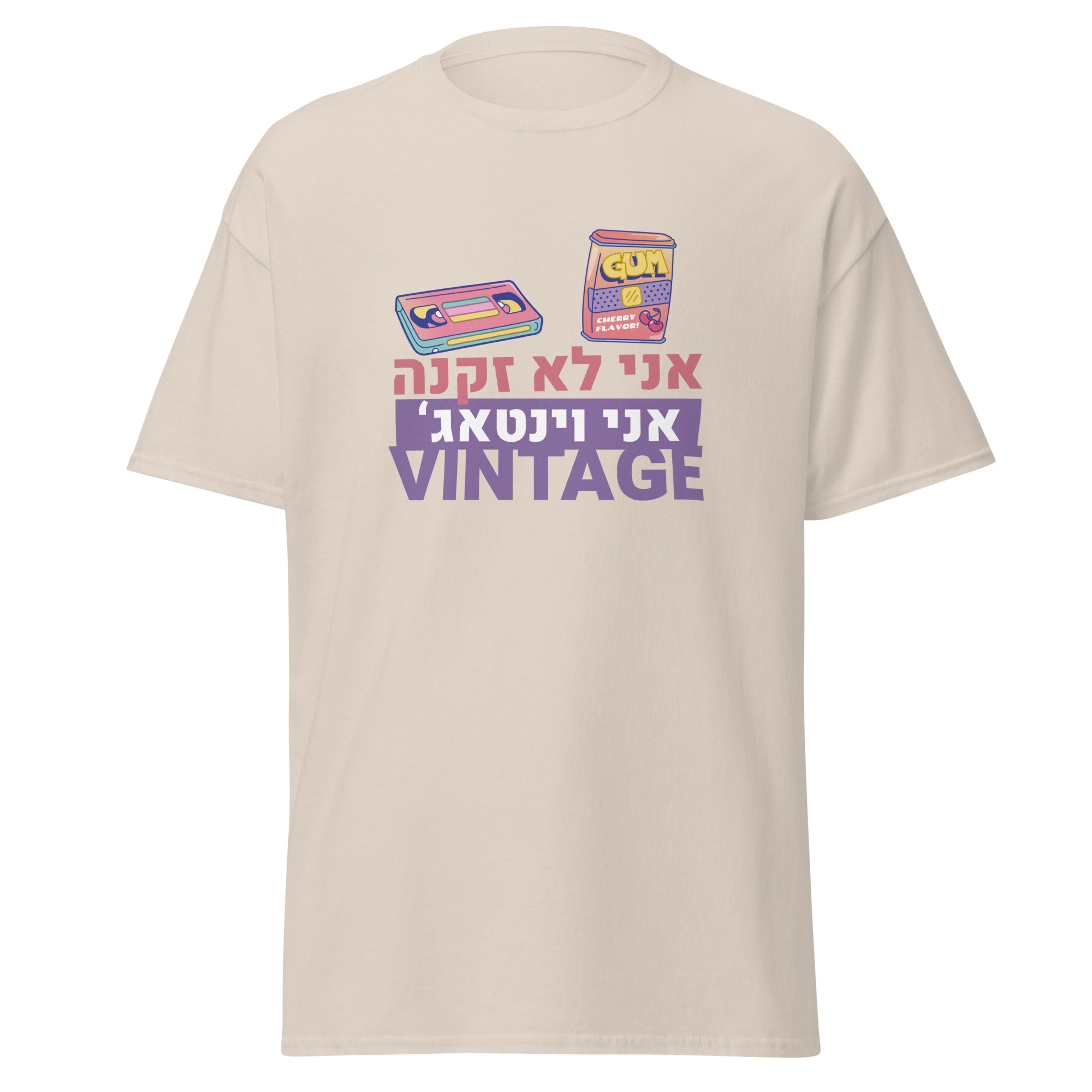 חולצה אני לא זקנה אני וינטאג'