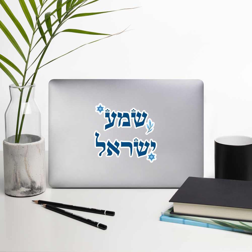 מדבקה שמע ישראל