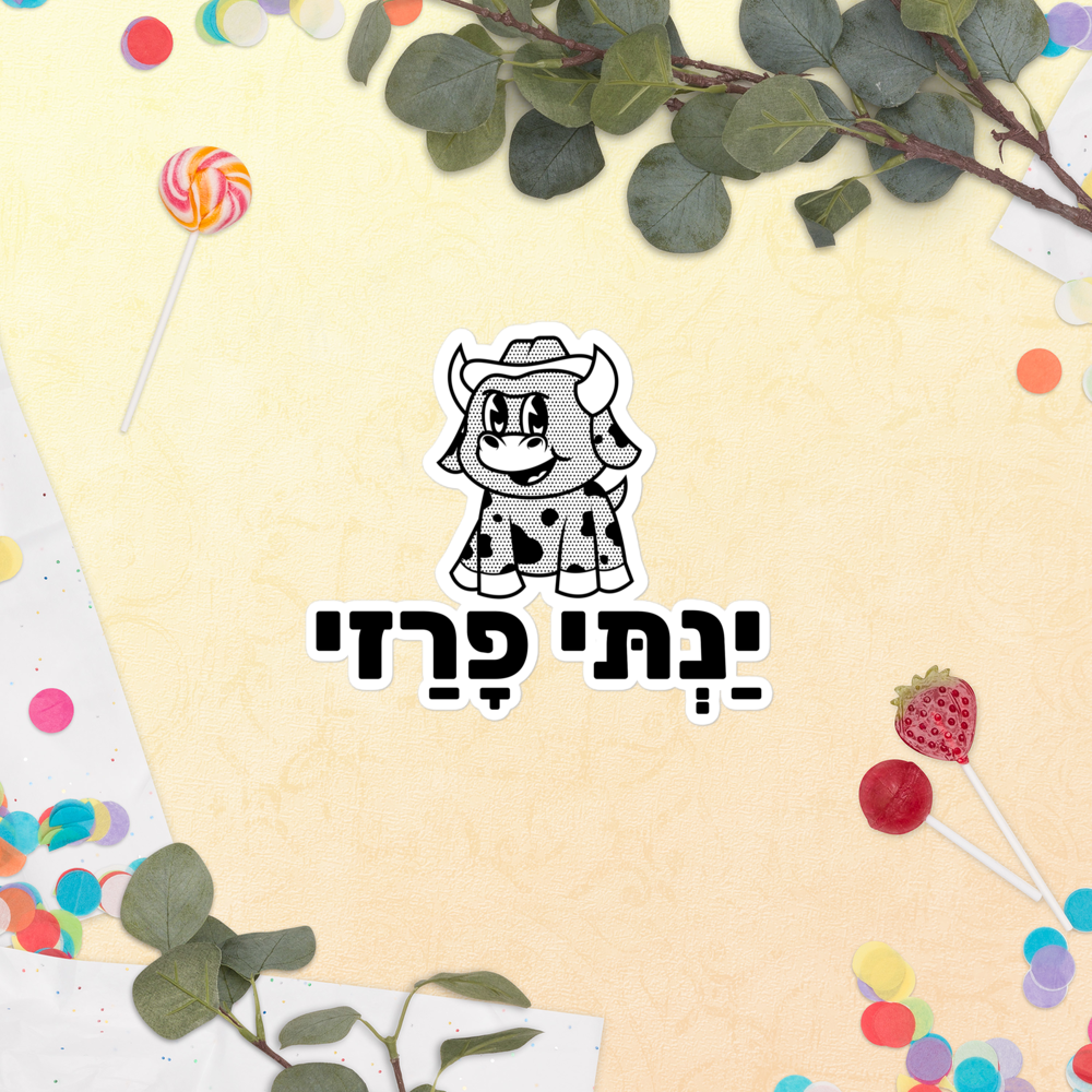 מדבקה ינתי פרזי